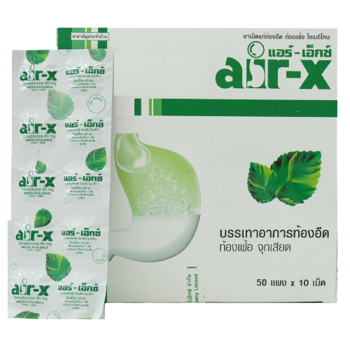 air-x Simethicone 80mg 10 chew tablet (10 tab x 50 strip Box) Fashion